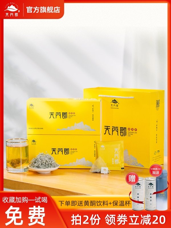 天门郡莓茶30g代泡龙须茶张家界长寿藤仿野生霉茶正品莓茶代用茶